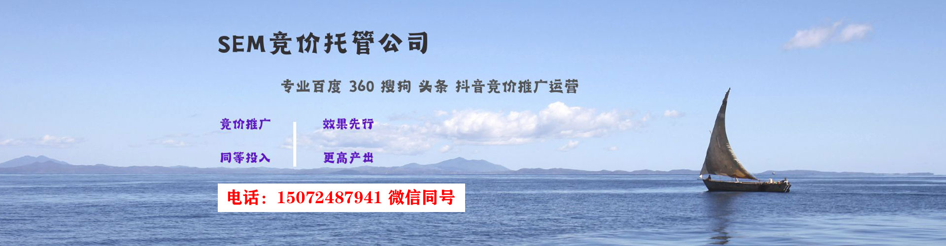 廊坊sem代理