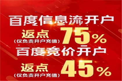 竞价推广开户操作步骤详解